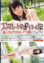 エスカレートするドしろーと娘 268 - プレステージ - ESK-268 - 素人AV女優判定AI