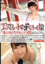 エスカレートするドしろーと娘 293 - プレステージ - ESK-293 - 素人AV女優判定AI