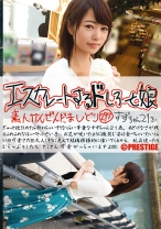 エスカレートするドしろーと娘 297 - プレステージ - ESK-297 - 素人AV女優判定AI