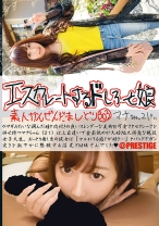 エスカレートするドしろーと娘 303 - プレステージ - ESK-303 - 素人AV女優判定AI