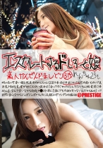 エスカレートするドしろーと娘 314 れんちゃん23さい デートのつもりがだまし撮り！いつの間にかAV出演！ - プレステージ - ESK-314