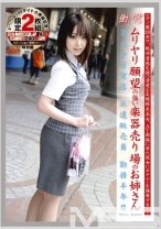 働くオンナ SP - プレステージ - EVO-100 - 素人AV女優判定AI