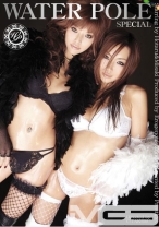 WATER POLE special 01 - プレステージ - EZD-051