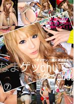 なまゲッchuで、ぎゃるゲッchu。 7 - プレステージ - EZD-398 - 素人AV女優判定AI