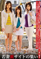 若妻裏サイトの集い 5 - フルセイル - FOL-011