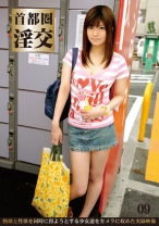 首都圏淫交 09 - フルセイル - FST-036 - 素人AV女優判定AI