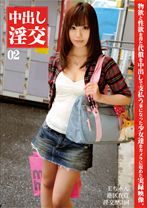 中出し淫交 02 - フルセイル - FST-046 - 素人AV女優判定AI