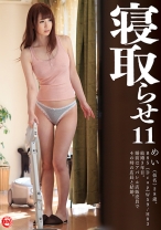 寝取らせ 11 - DOC - FTN-031