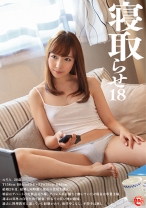 寝取らせ 18 - DOC - FTN-045 - 素人AV女優判定AI