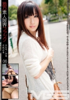 地方素人限界ファック 06 - プレステージ - GEN-006 - 素人AV女優判定AI