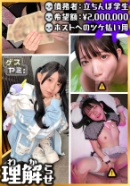 ひなの￥ホス狂地雷系女￥下品すぎるド敏感乳頭のツインテ美少女 - DOC - GESY-072 - 素人AV女優判定AI