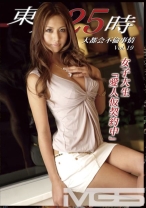 東京25時 19 - フルセイル - GSX-021