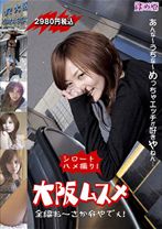 大阪ムスメ1 - ラストラス - HAD-001