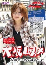 大阪ムスメ11 - ラストラス - HAD-013