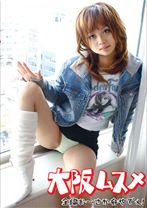 大阪ムスメ14 - ラストラス - HAD-018