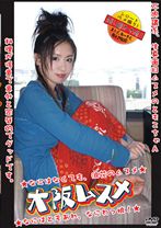 大阪ムスメ 29 - ラストラス - HAD-035
