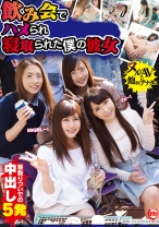 飲み会でハメられ寝取られた僕の彼女 - DOC - HAR-066 - 素人AV女優判定AI