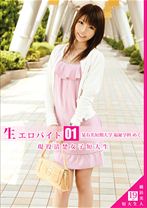 生エロバイト 01 - DOC - HET-001 - 素人AV女優判定AI