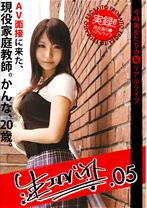 生エロバイト 05 - DOC - HET-005 - 素人AV女優判定AI