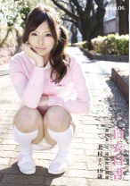 白衣白書 page.06 - プレステージ - HON-006 - 素人AV女優判定AI