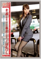 働くオンナ3 Vol.02 - プレステージ - JBS-002