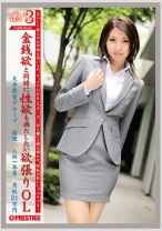 働くオンナ3 Vol.03 - プレステージ - JBS-003