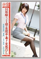 働くオンナ3 Vol.06 - プレステージ - JBS-006