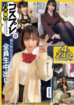 コスプレハメ撮りジャンクション。vol.04 - DOC - JNKD-008 - 素人AV女優判定AI