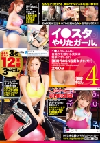 イ●スタやりたガール。【新時代のSNS美女ナンパ！！】 4 SNSにはびこる、美BODYビッチを狙い撃ち！！ - プレステージ - JNT-004