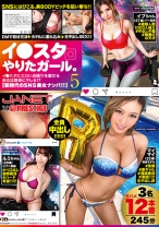 イ●スタやりたガール。【新時代のSNS美女ナンパ！！】 5 SNSにはびこる、美BODYビッチを狙い撃ち！！ - プレステージ - JNT-005