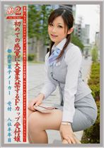 働くオンナ2 Vol.04 - プレステージ - JOB-004