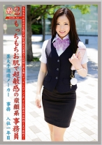 働くオンナ2 Vol.09 - プレステージ - JOB-008