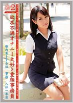 働くオンナ2 Vol.11 - プレステージ - JOB-010
