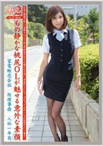 働くオンナ2 Vol.15 - プレステージ - JOB-013