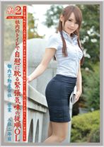 働くオンナ2 Vol.20 - プレステージ - JOB-016 - 素人AV女優判定AI