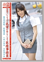 働くオンナ2 Vol.30 - プレステージ - JOB-026