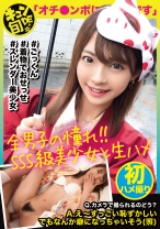 【配信専用】キュンde旬 VOL.2 ちなつ20歳 着物でしっぽり川越小江戸デート！あれこれ食べ歩きした後は旅館でずっぽし！！ - DOC - KDS-002 - 素人AV女優判定AI