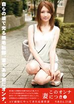 このオンナ妻につき 2 - プレステージ - KYK-002 - 素人AV女優判定AI