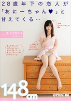 年下の彼女 3 - プレステージ - LOO-003 - 素人AV女優判定AI