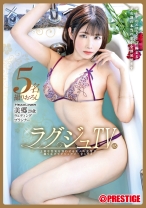 ラグジュTV×PRESTIGE PREMIUM 85 - プレステージ - LXP-012 - 素人AV女優判定AI