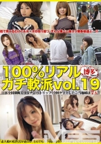 100%リアルガチ軟派 19 in 博多 - プレステージ - MAN-074 - 素人AV女優判定AI