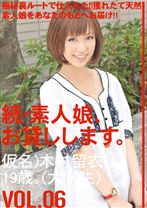 続・素人娘、お貸しします。 VOL.06 - プレステージ - MAS-012 - 素人AV女優判定AI