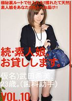 続・素人娘、お貸しします。 VOL.10 - プレステージ - MAS-020 - 素人AV女優判定AI
