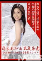 萌えあがる募集若妻 47 - プレステージ - MBD-047