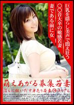 萌えあがる募集若妻 76 - プレステージ - MBD-076