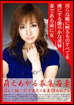 萌えあがる募集若妻 78 - プレステージ - MBD-078