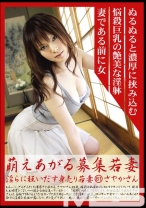 萌えあがる募集若妻 81 - プレステージ - MBD-081