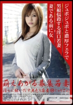 萌えあがる募集若妻 86 - プレステージ - MBD-086