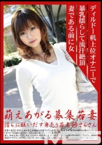 萌えあがる募集若妻 88 - プレステージ - MBD-088