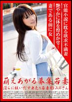 萌えあがる募集若妻 90 - プレステージ - MBD-090